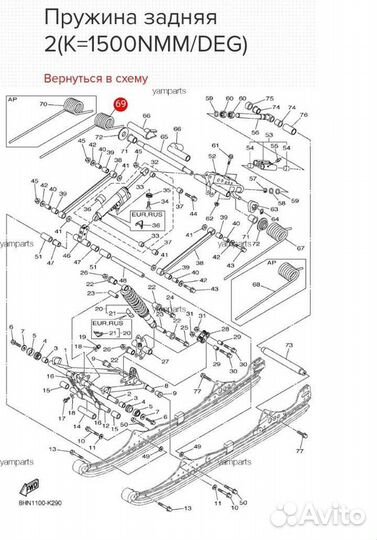Новая оригинальная пружина Yamaha Nytro RS10 Vk540