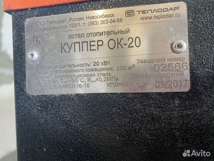 Котел куппер ок 20