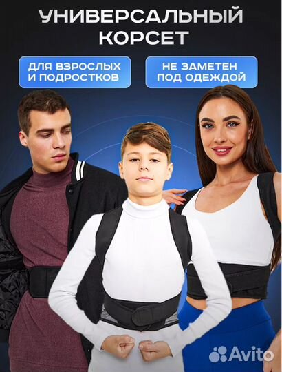 Корректор осанки Корсет