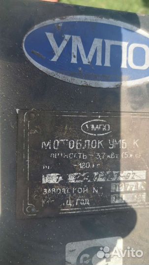 Мотоблоки и культиваторы бу