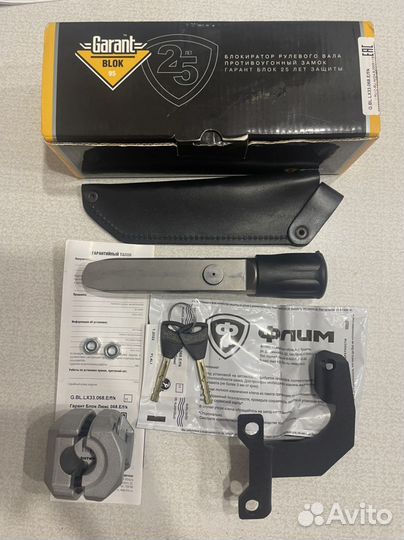 Блокиратор рулевого вала гарант Хендай