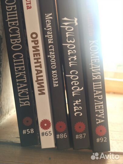 Книги издательства «Опустошитель»