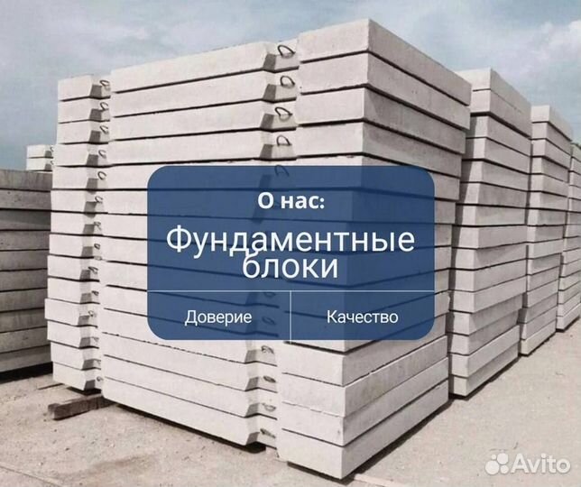 Дорожная плита