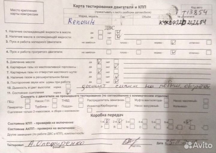 Разбор на запчасти Renault Scenic