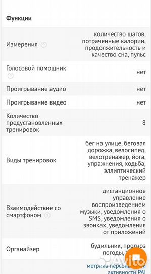 Смарт часы женские