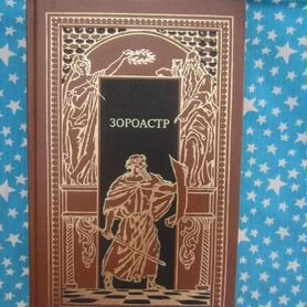 Д.Н. Мамин-Сибиряк. Зимовье на Студёной. 1978 год