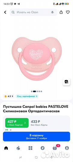 Соска Canpol Babies