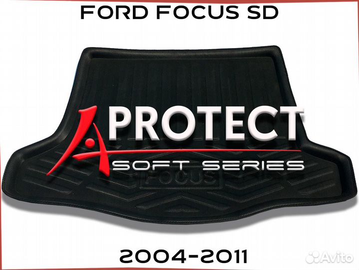 Коврик в багажник soft для ford focus 2004-2011