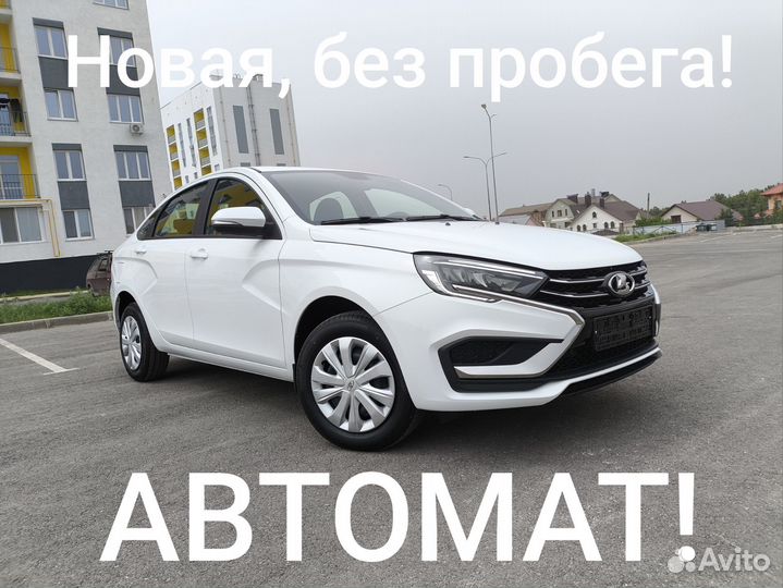 LADA Vesta 1.8 CVT, 2024, 5 км