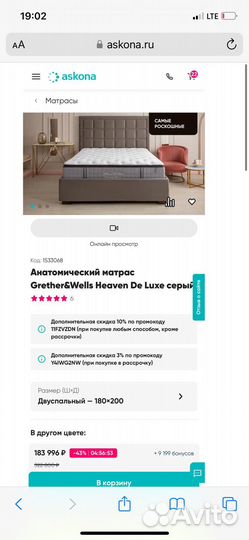 Матрас 180 200 grether&wells heaven de luxe