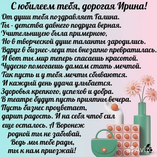 Стихи на заказ пишу, клиентом каждым дорожу