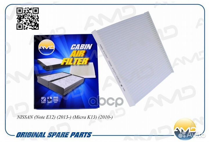 Фильтр салона nissan note/micra 10- amdfc757 AMD