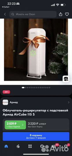 Рециркулятор очиститель воздуха бактерицидный