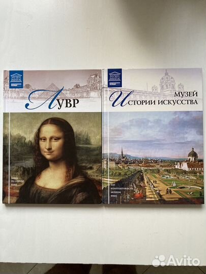 Великие музеи мира