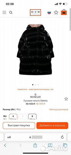 Moncler Оригинал детский: Пуховое пальто Odetta