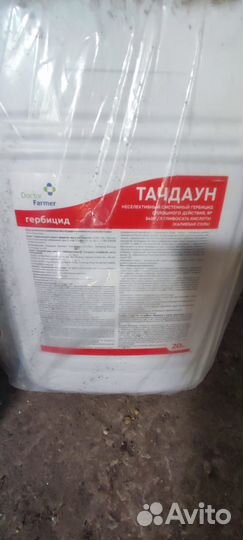 Гербицид Тачдаун 540