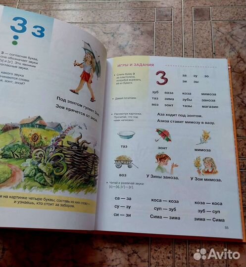 Букварь Нищева