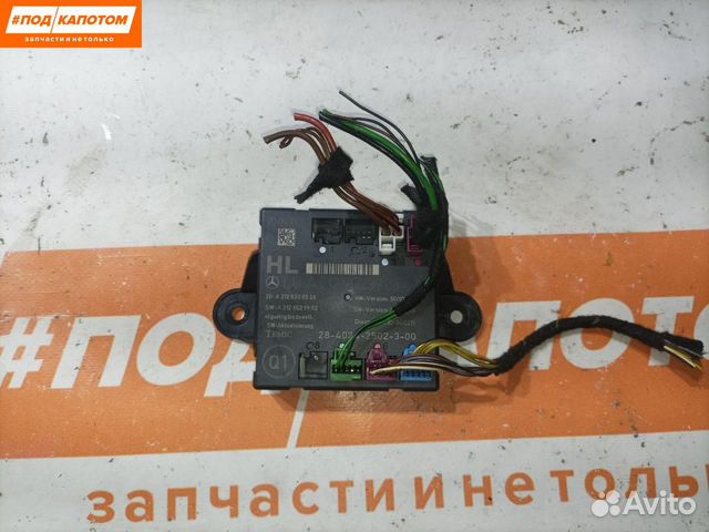 Модуль управления двери задней левой Mercedes-Benz
