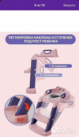 Сидушка на унитаз со ступенькой детская