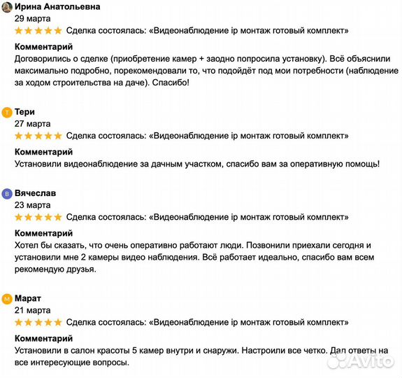 Установка видеонаблюдения в Красногорске. Мастер