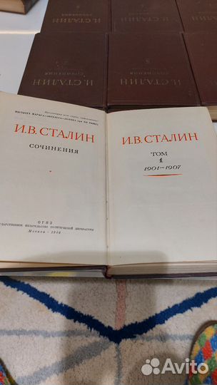 Сталин сочинения