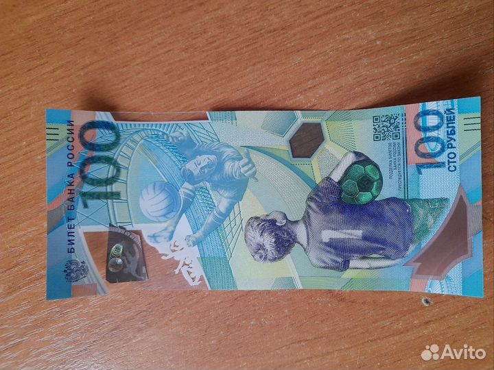 Купюра 100рублей