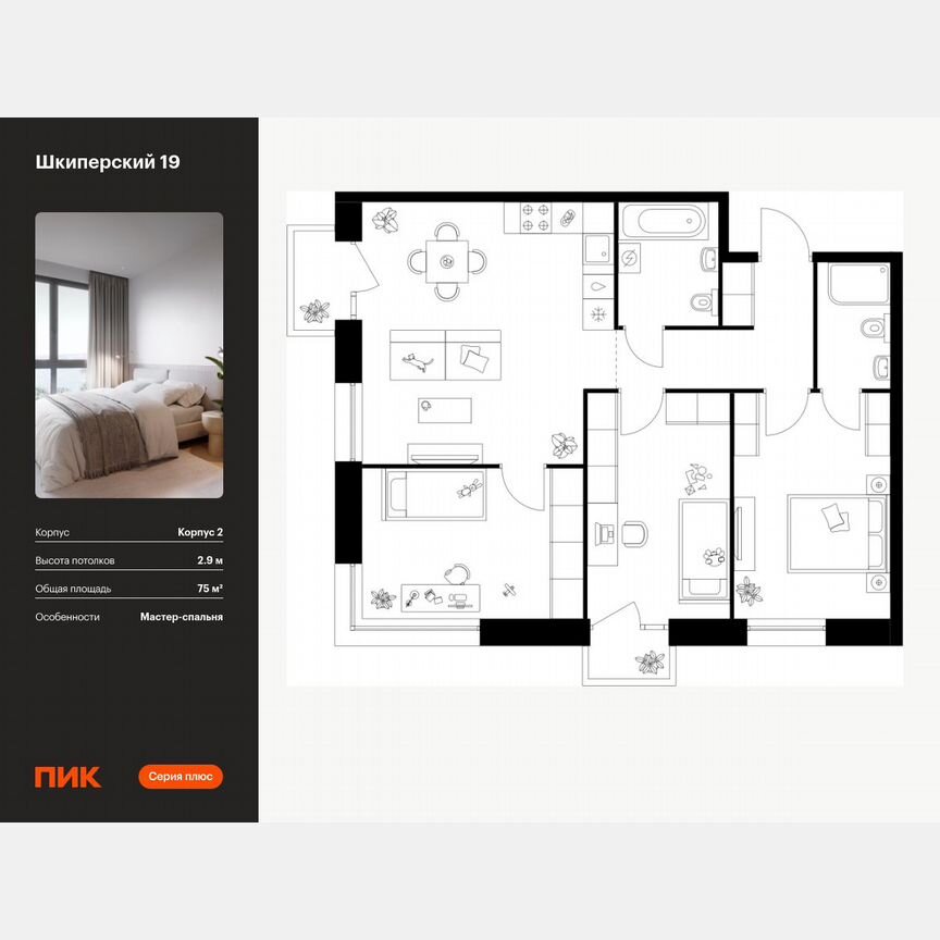 3-к. квартира, 75 м², 12/12 эт.