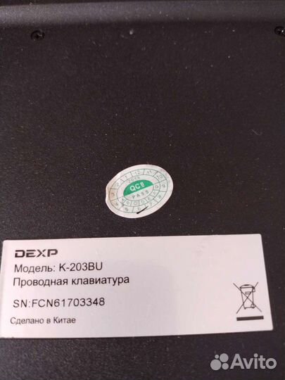 Клавиатура