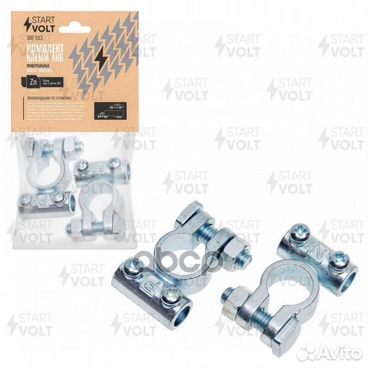 Комплект клемм АКБ цинк 95мм под 2 винта М6 SBT