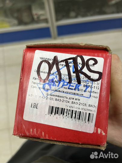 Рулевые Тяги Ваз 2101-2107 Трек-Спорт TRS