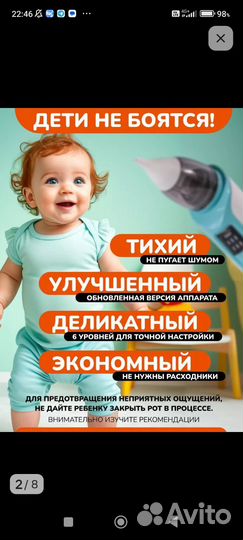 Аспиратор назальный для носика