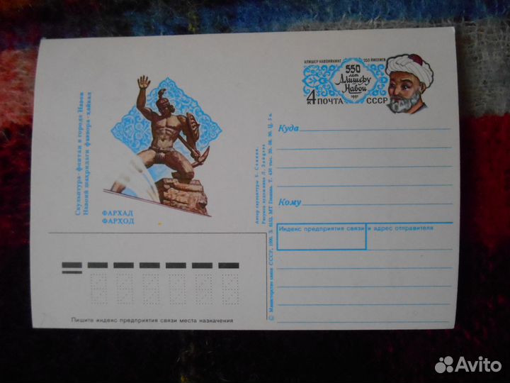 Почтовые карточки Ренуар, Булгаков, Навои 1991 г