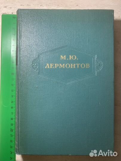Лермонтов. Полное собрание сочинений в 6-ти томах