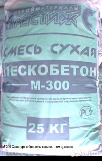 Цемент, смеси, клеи