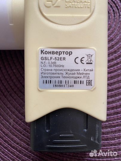 Спутниковый конвертер триколор