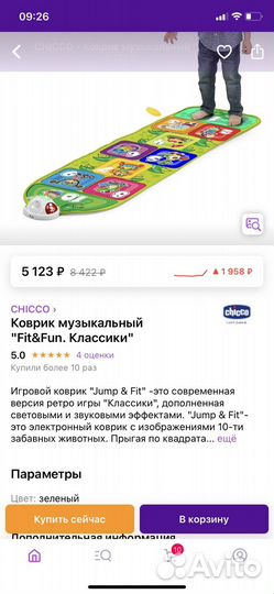 Развивающие игрушки музыкальный коврик классики