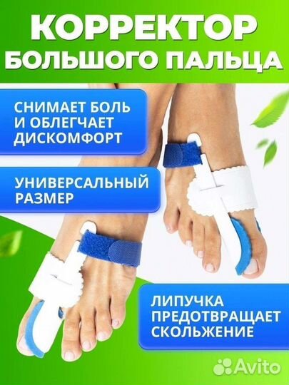 Фиксатор для большого пальца. Новый