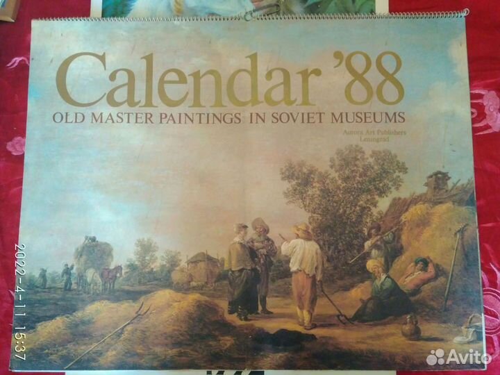 Календари СССР