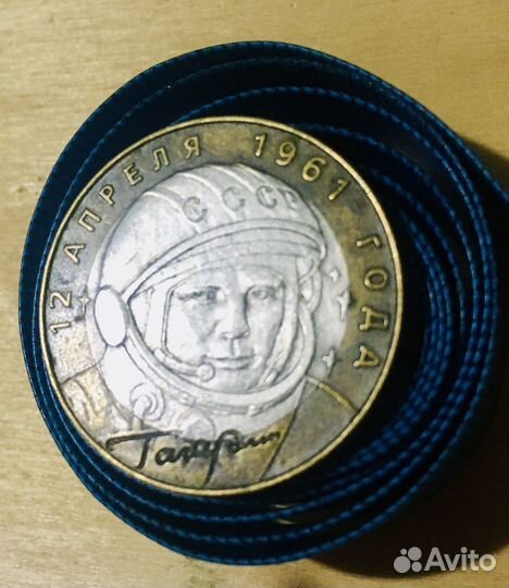 10 рублей гагарин 2001г