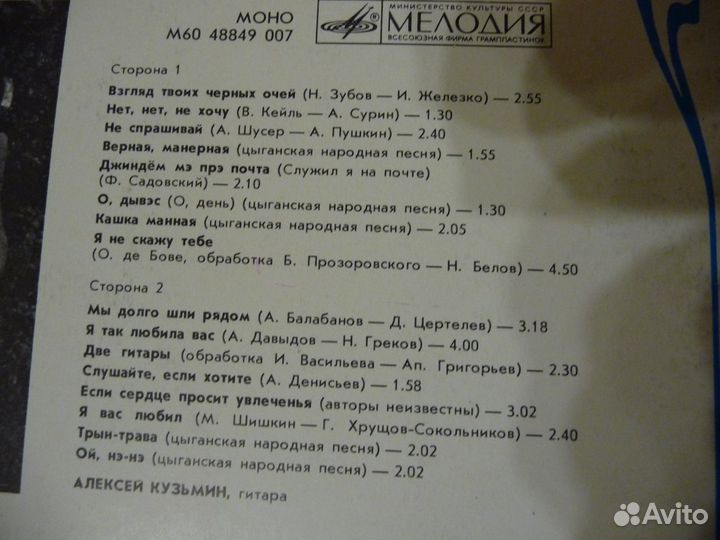 Винил из коллекции