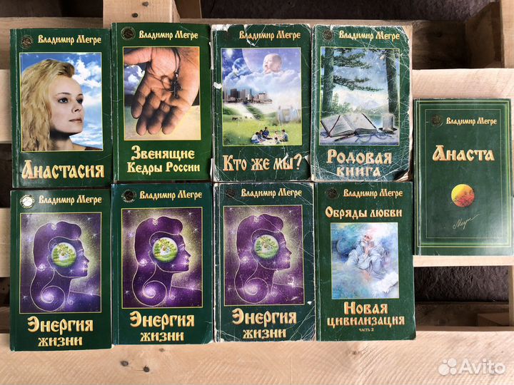 Книги Владимира Мегре