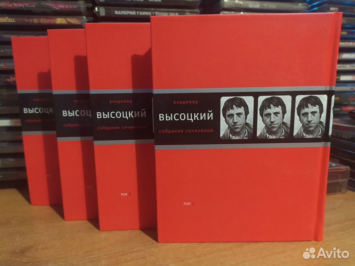 В. Высоцкий собрание сочинений 2009 год 4 тома