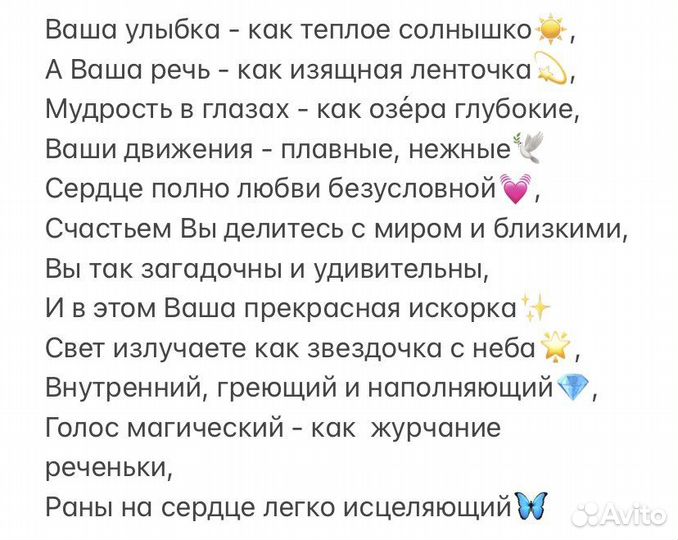 Стихи, озвучивание, песни на заказ