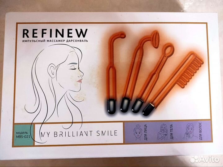 Дарсонваль новый