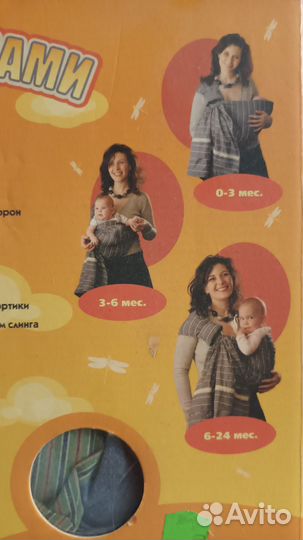 Слинг с кольцами