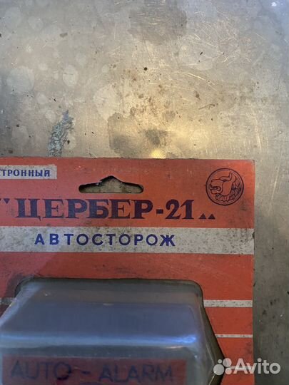 Сигнализация ваз СССР автосторож