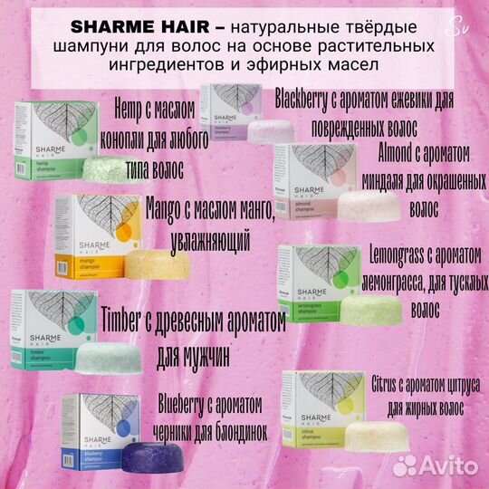 Твердый шампунь от компании Гринвей