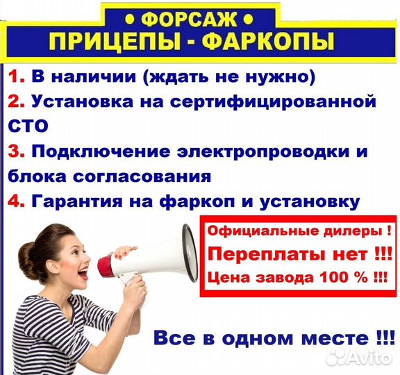 Фаркоп УАЗ Патриот Усиленный