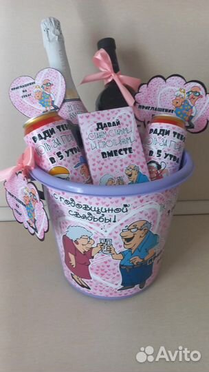 Подарок на годовщину