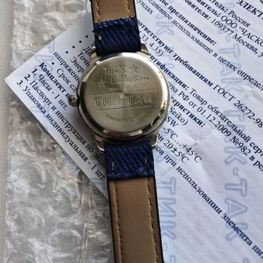 Детские часы Тик-Так